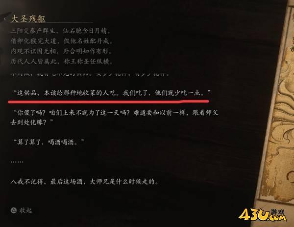 43u游戏攻略