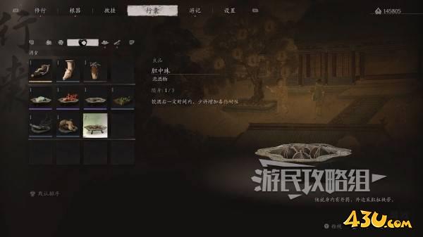 43u游戏攻略