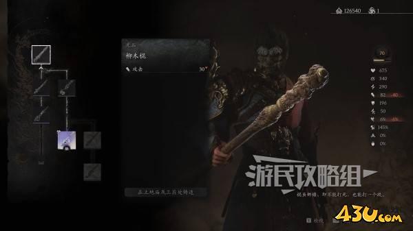 43u游戏攻略