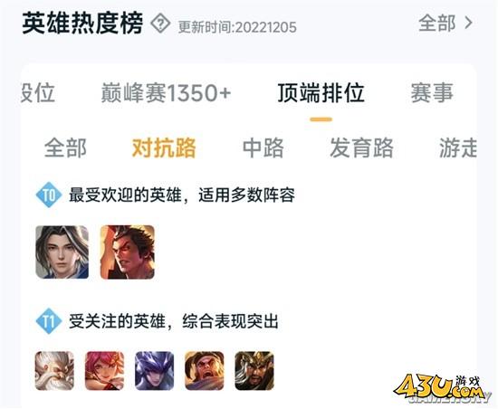 43u游戏攻略