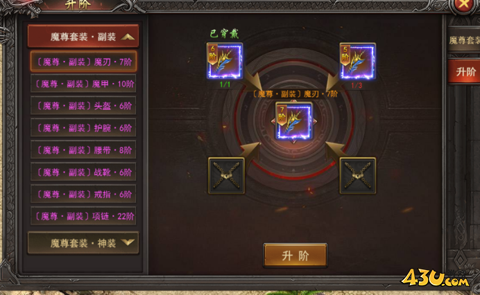 43u游戏攻略