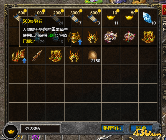 43u游戏攻略