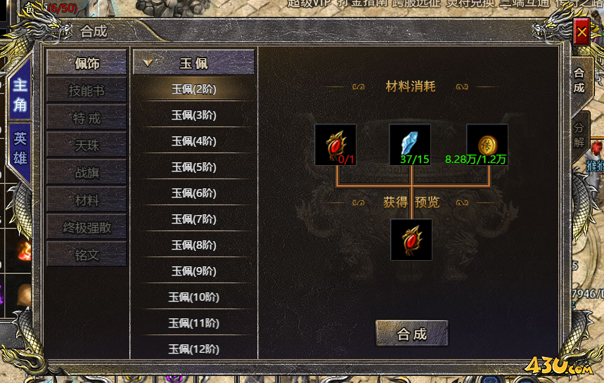 43u游戏攻略
