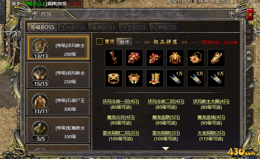 43u游戏攻略