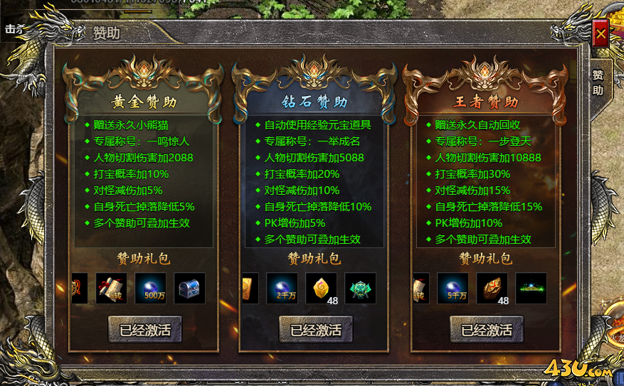 43u游戏攻略