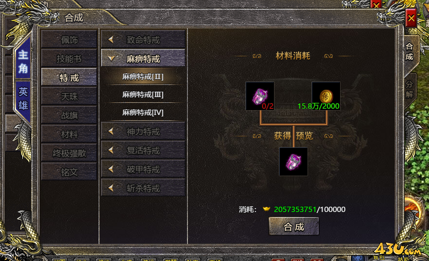 43u游戏攻略