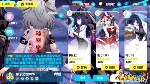 43u游戏攻略