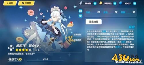 43u游戏攻略