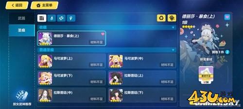 43u游戏攻略