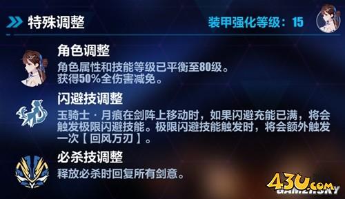 43u游戏攻略