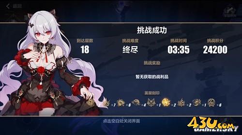 43u游戏攻略