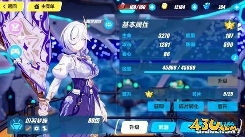 43u游戏攻略