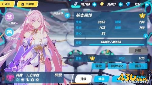 43u游戏攻略