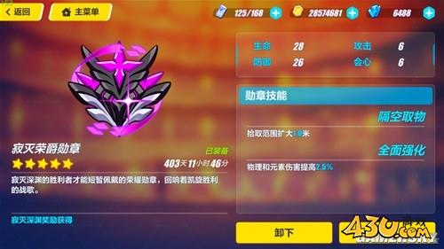 43u游戏攻略