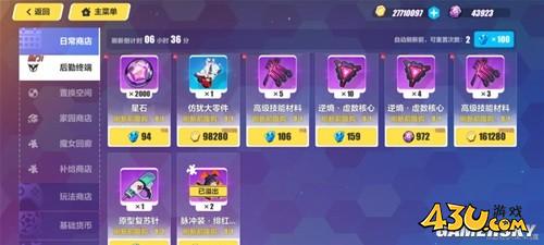 43u游戏攻略