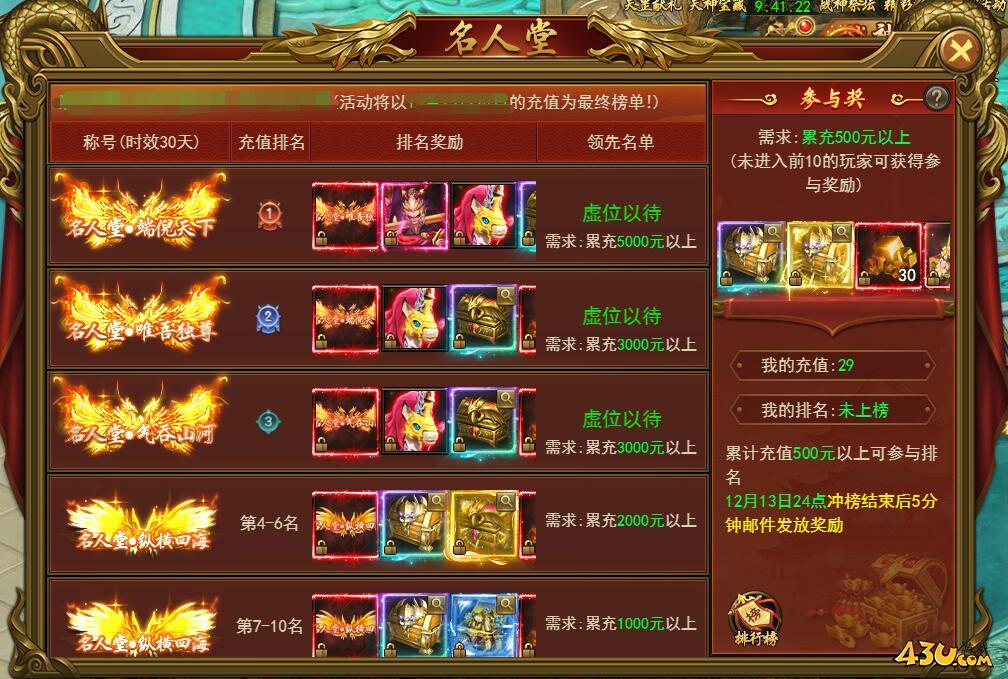 43u游戏攻略