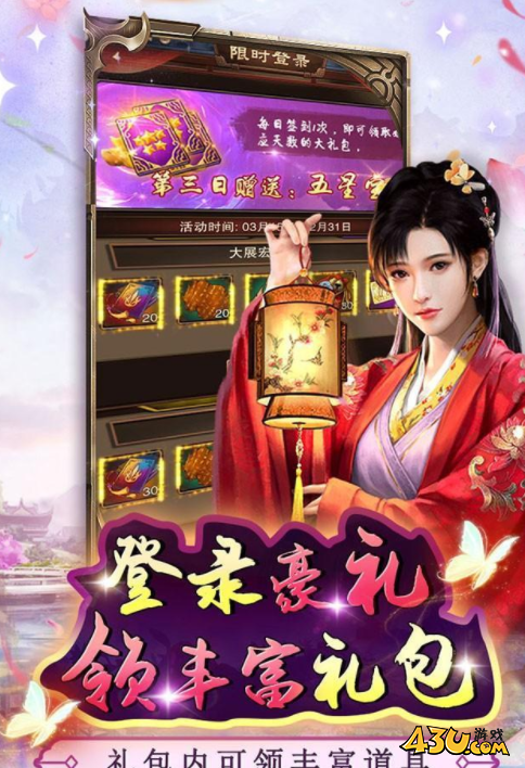 43u游戏攻略