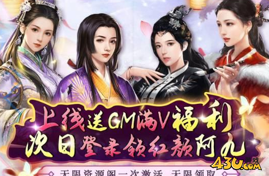 43u游戏攻略