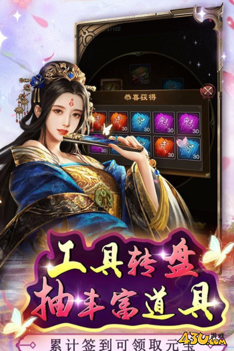 43u游戏攻略