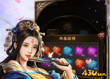 43u游戏攻略