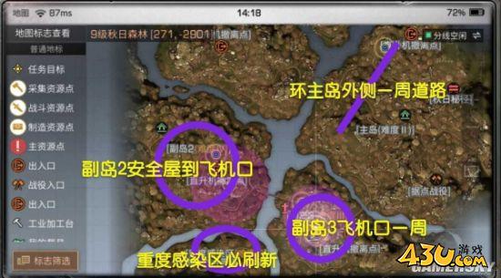 43u游戏攻略