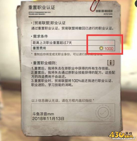 43u游戏攻略