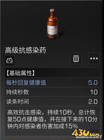 43u游戏攻略