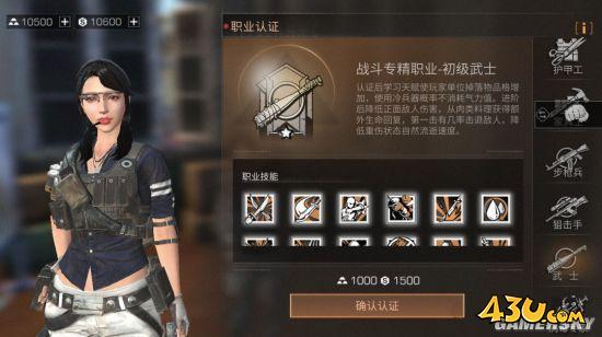 43u游戏攻略