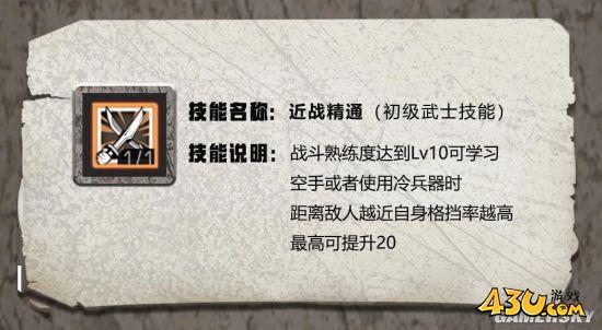 43u游戏攻略