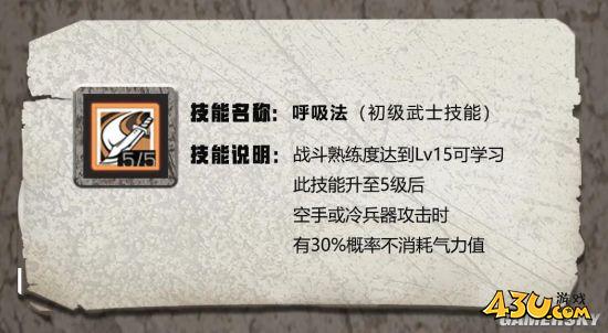 43u游戏攻略