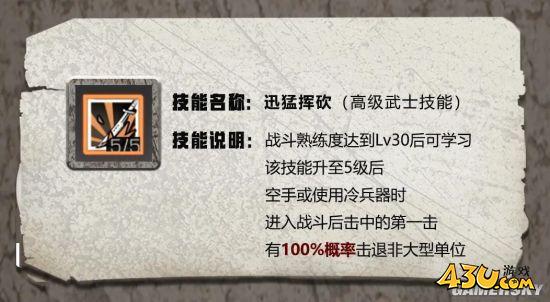 43u游戏攻略