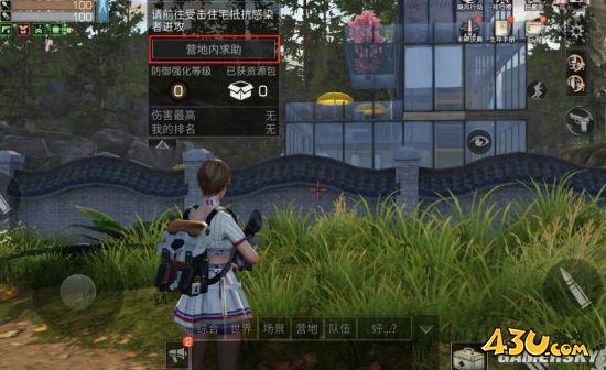 43u游戏攻略