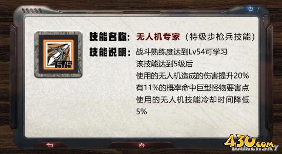 43u游戏攻略