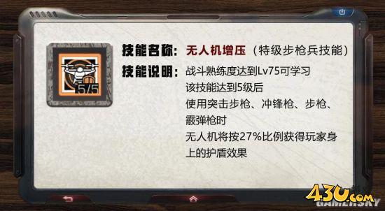 43u游戏攻略