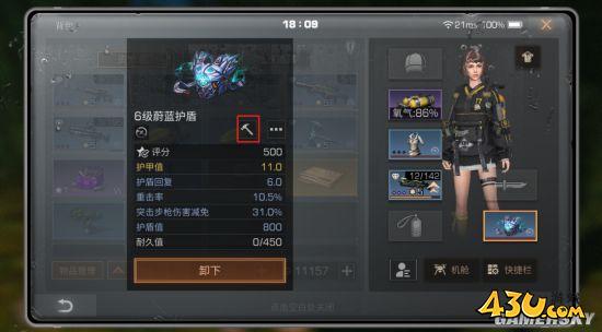 43u游戏攻略