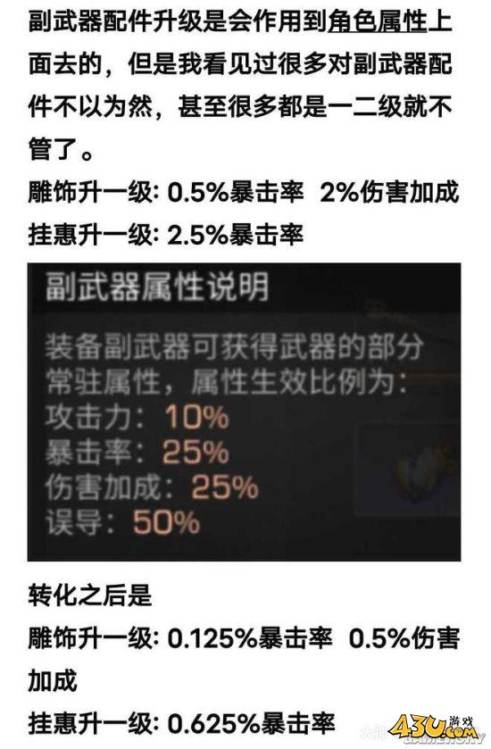 43u游戏攻略