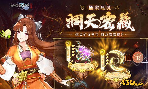 43u游戏攻略