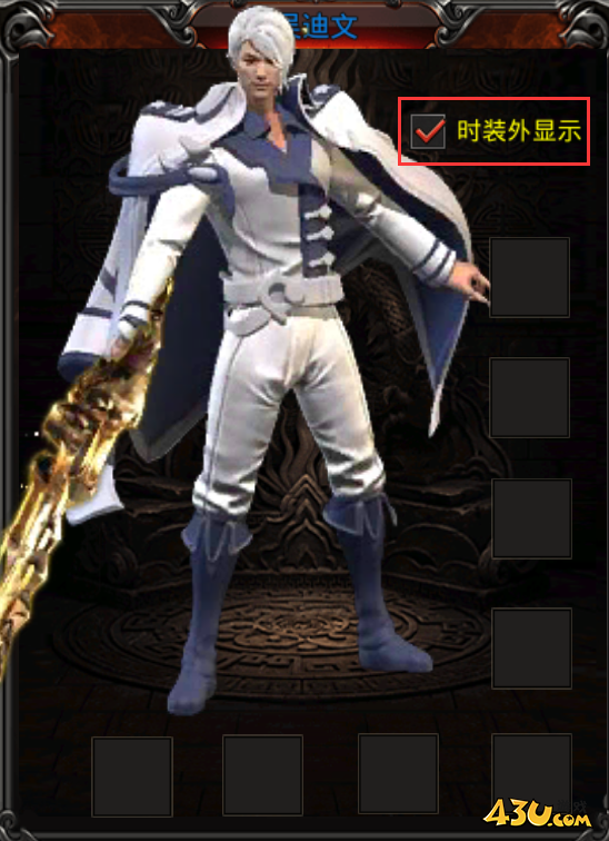 43u游戏攻略
