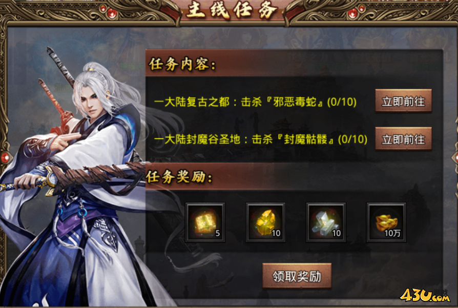 43u游戏攻略