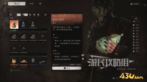 43u游戏攻略