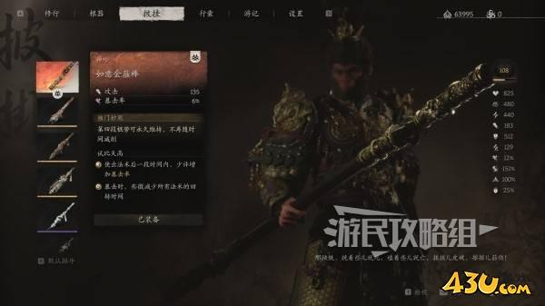 43u游戏攻略