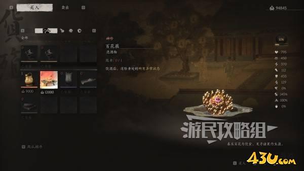 43u游戏攻略