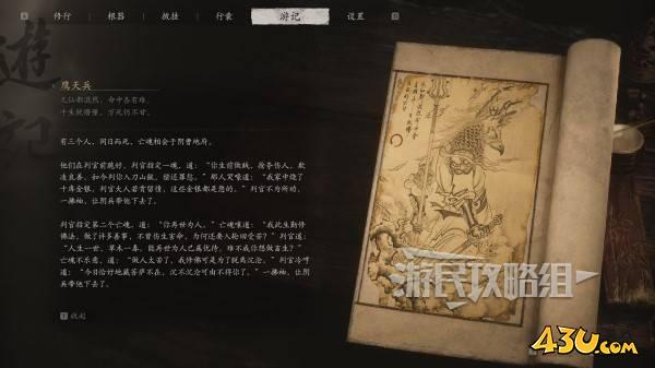 43u游戏攻略