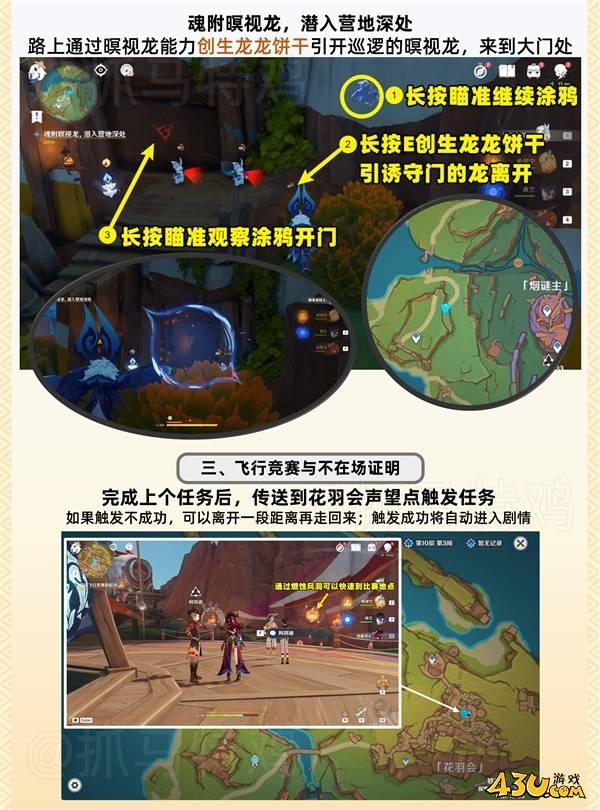 43u游戏攻略