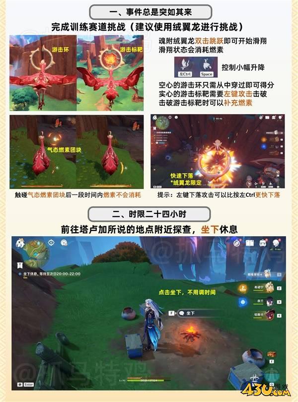 43u游戏攻略