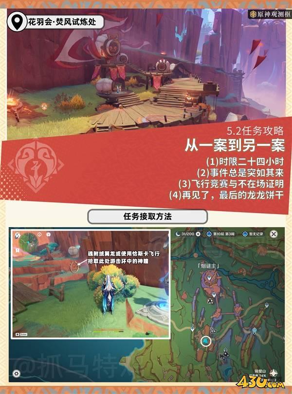 43u游戏攻略