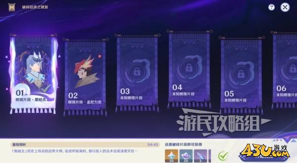 43u游戏攻略