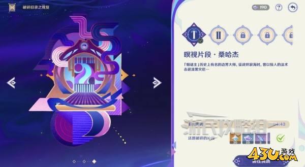 43u游戏攻略