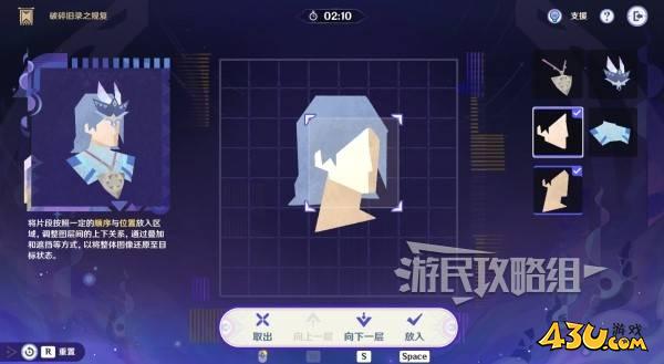 43u游戏攻略