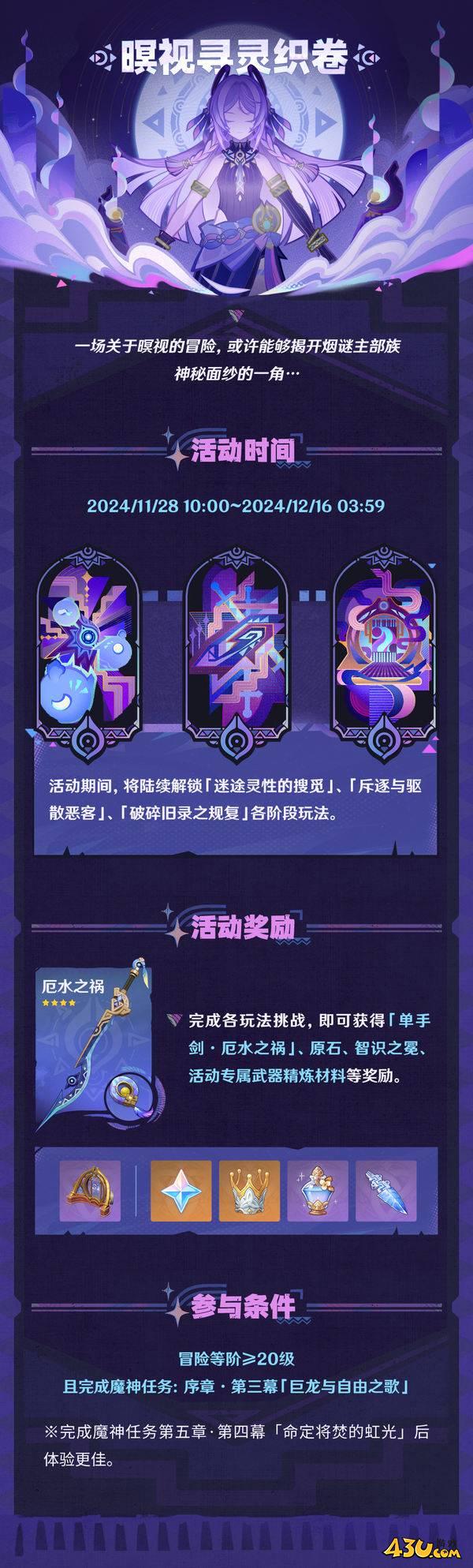 43u游戏攻略